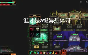 Video herunterladen: 脑叶公司：这z级异想体才是A级异想体吧