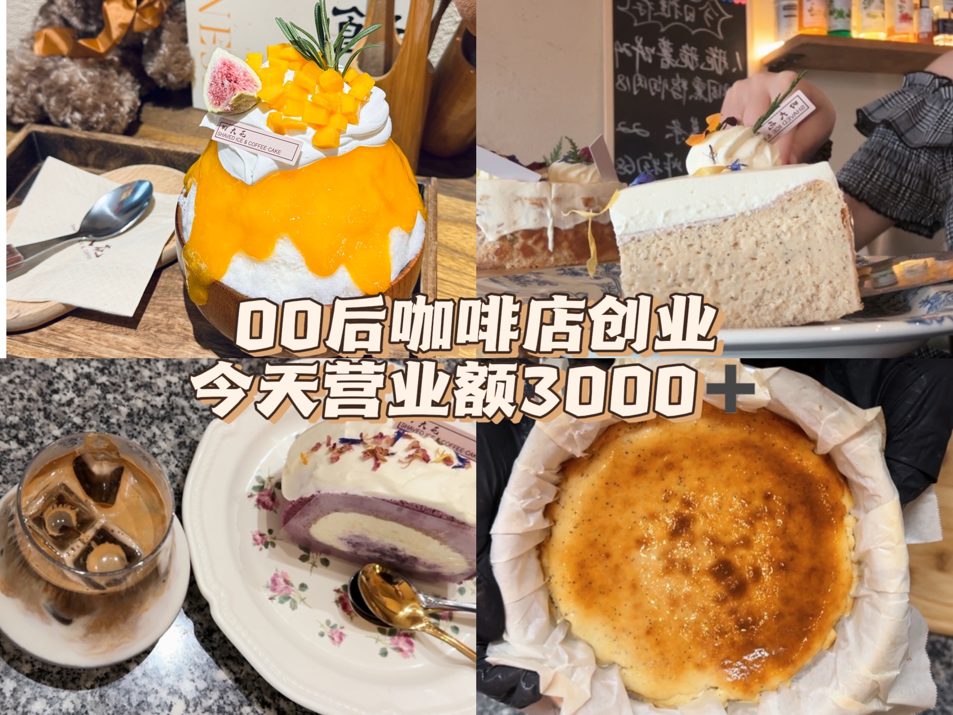 00后开咖啡店创业|今天营业额3000+|伯爵红茶柠檬巴斯克(附配方&教程)|消失的日子都在慢慢变好|经济独立真的太爽啦!!哔哩哔哩bilibili