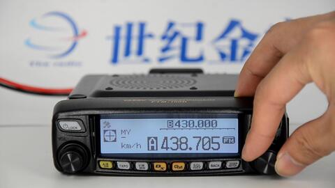 YAESU 八重洲FTM-100DR 接收范围扩展-世纪金宇通讯_哔哩哔哩_bilibili