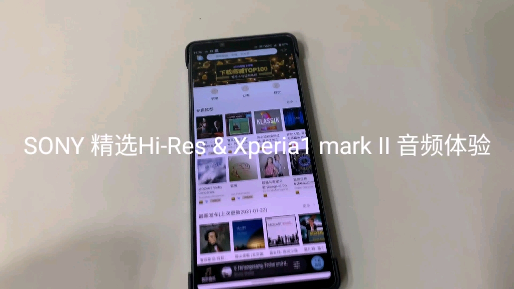 SONY精选HiRes& xperia1 mark ii 音频体验哔哩哔哩bilibili