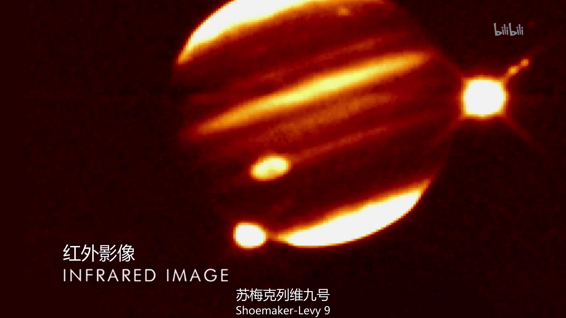 看点8 难得一见的木星捕获小行星场景