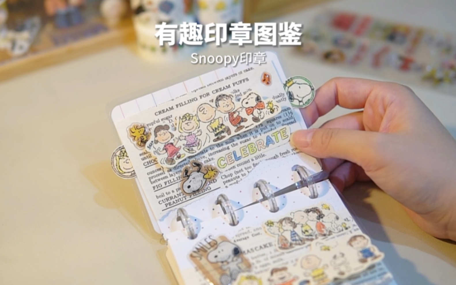 有趣印章图鉴ⷮŠSnoopy硅胶印章哔哩哔哩bilibili