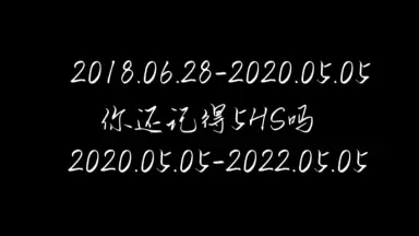 5hs解散-哔哩哔哩_Bilibili