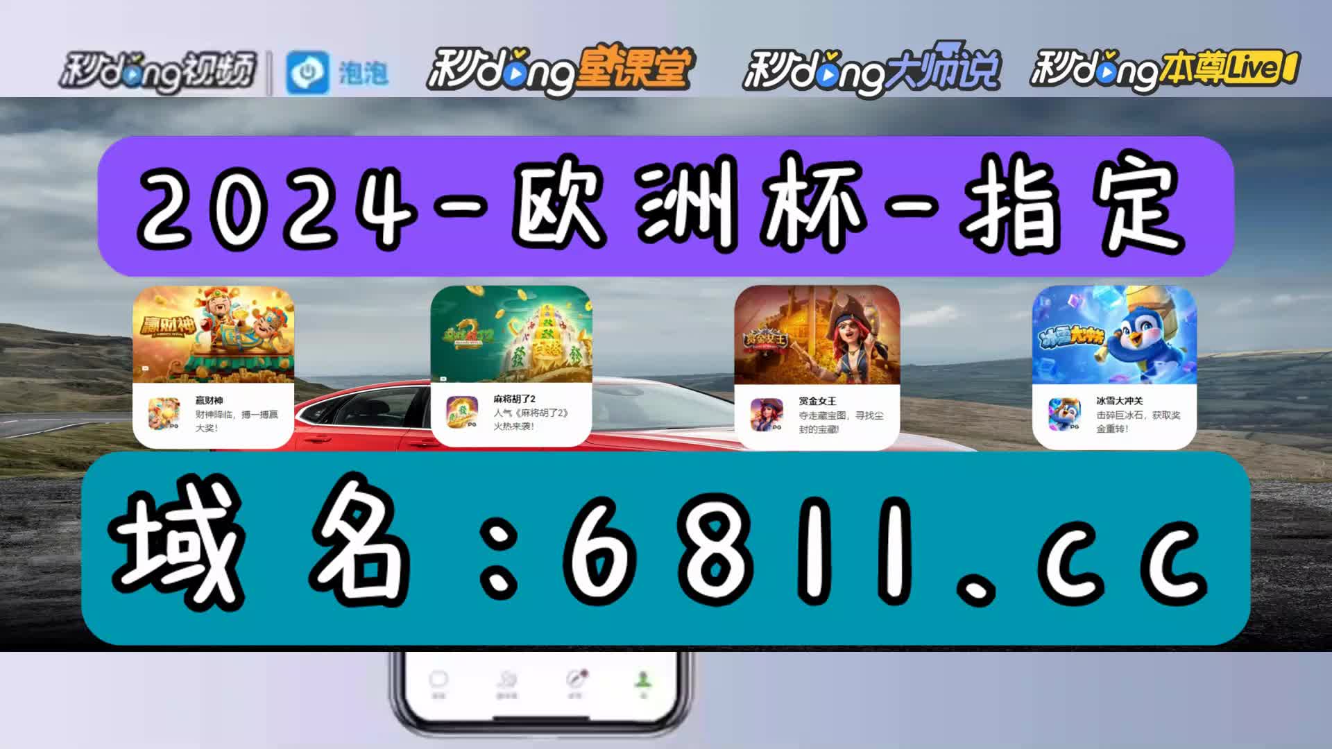 1分鐘带你了解连环夺宝手机版下载可提现的软件