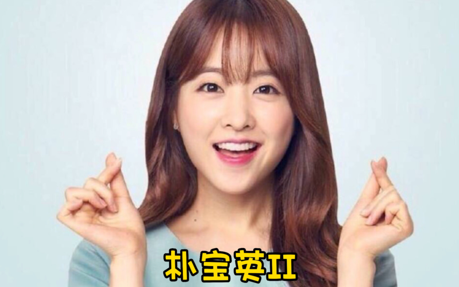 朴宝英荧幕变化 #oh我的鬼神大人 隔着屏幕我都可以漏出姨母笑