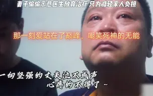 Download Video: 那一刻爱站在了巅峰，嘲笑死神的无能