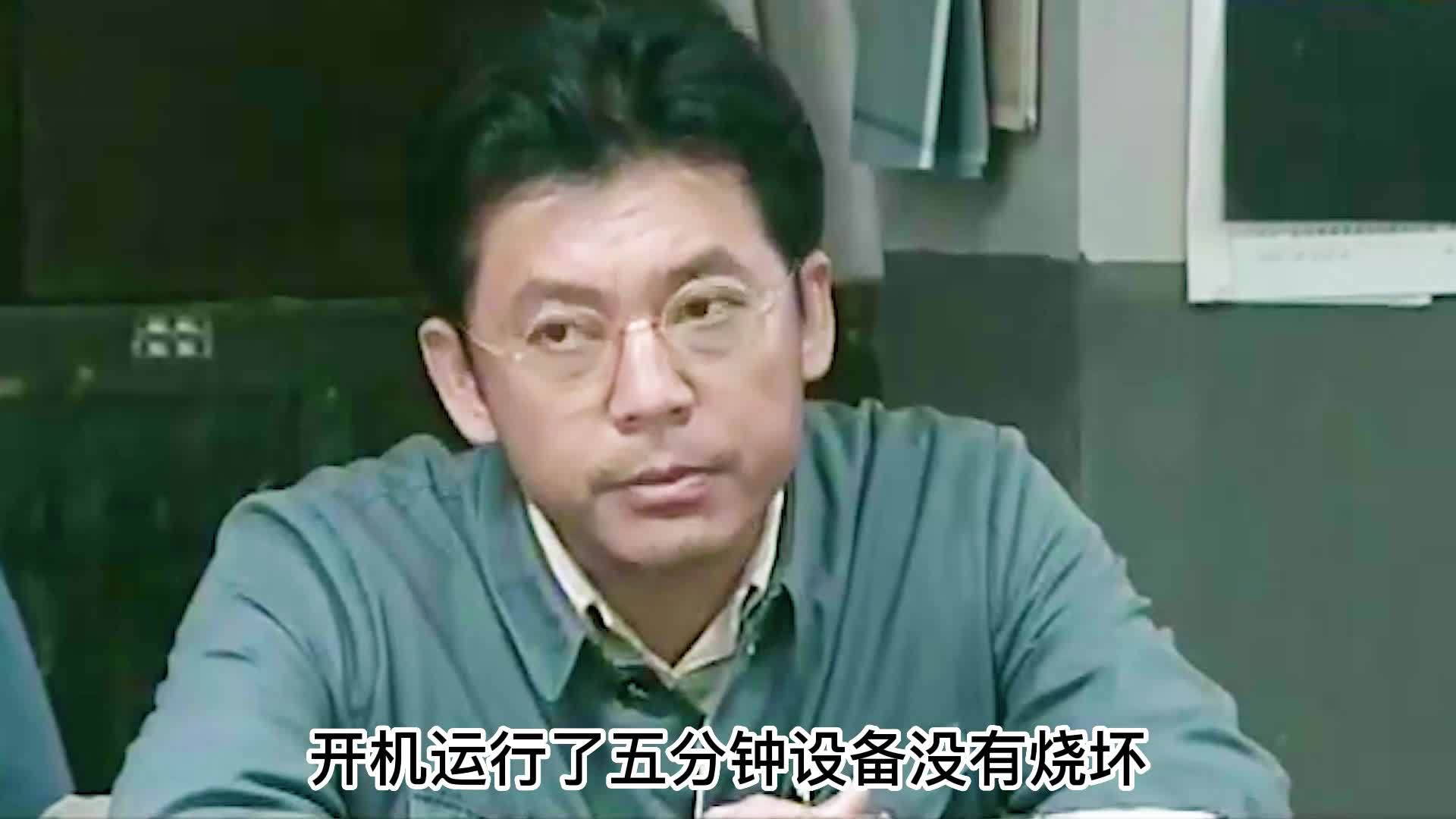 沧海24,自力更生研制长波台,遇瓶颈马工硬闯十万伏高压室哔哩哔哩bilibili