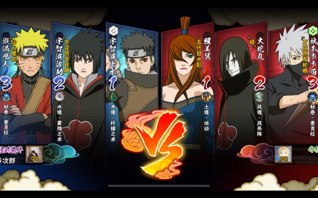 【火影摸头村决斗场】当你身边有人刚回归就找你单挑会发生什么(aaa)