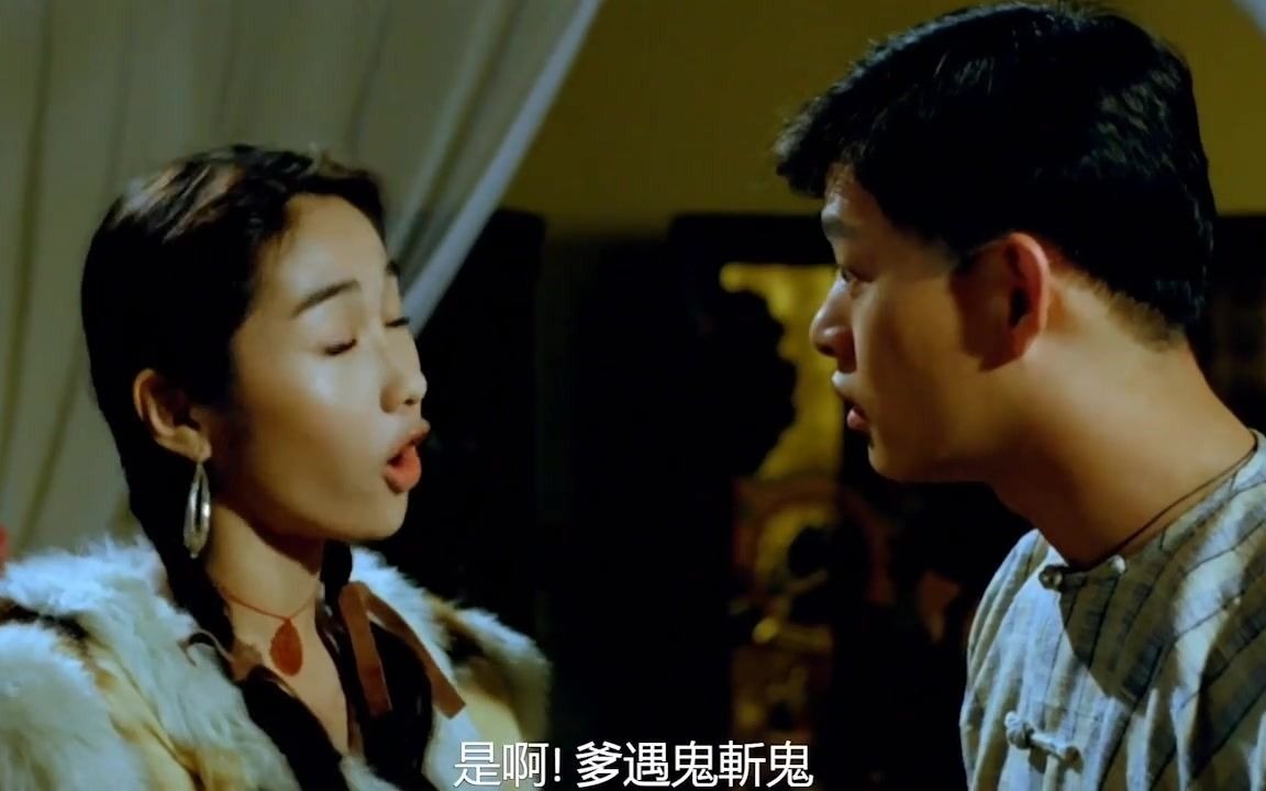 我炸了个寂寞,电影人鬼神   林正英  黎姿