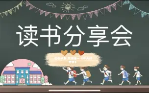 Descargar video: 读书分享会第28期 苏晨希—《平凡的世界》