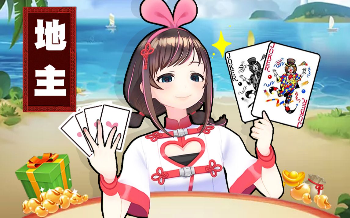 【中国绊爱】包身工爱哥勇斗地主,翻身农奴把歌唱