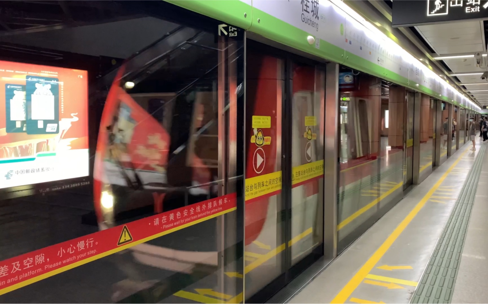 广佛线桂城站沥滘方向飞站gfx053054