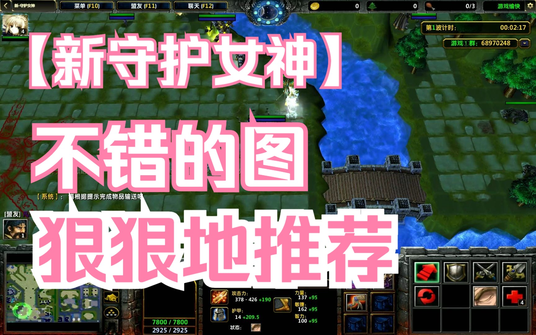 【魔兽老图RPG】新守护女神(下载在简介)哔哩哔哩bilibili魔兽争霸