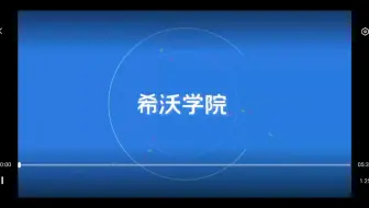 希沃白板引爆课堂氛围的动画效果1
