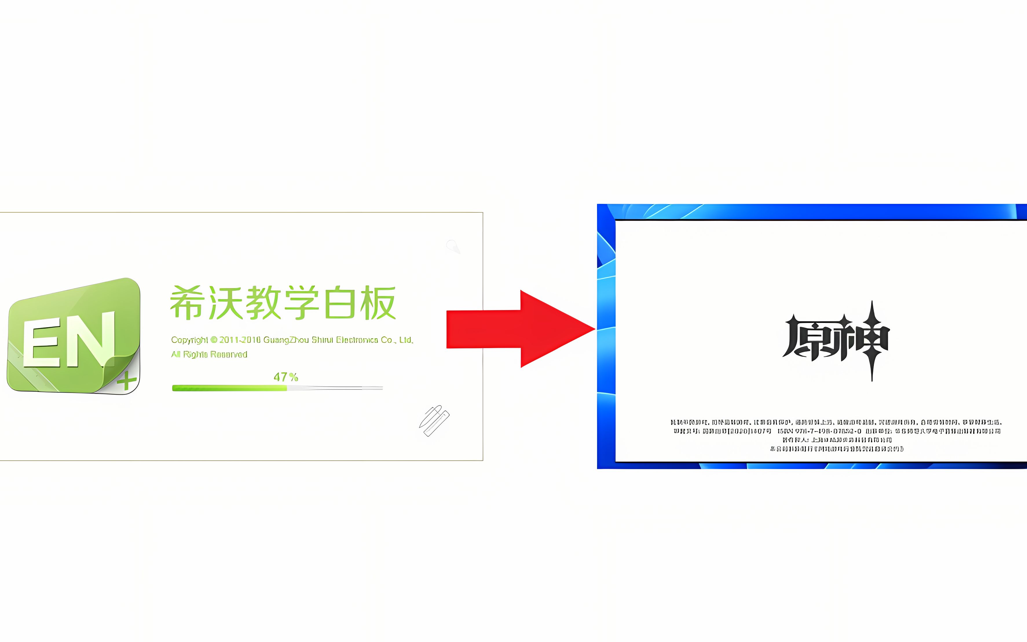 【教程】用动态的方式原神启动希沃白板3!