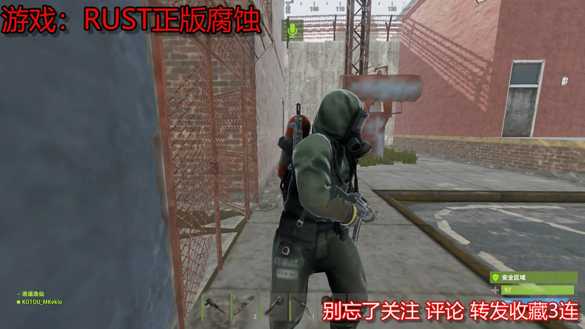 rust腐蚀在安全区放好日子给他们听听