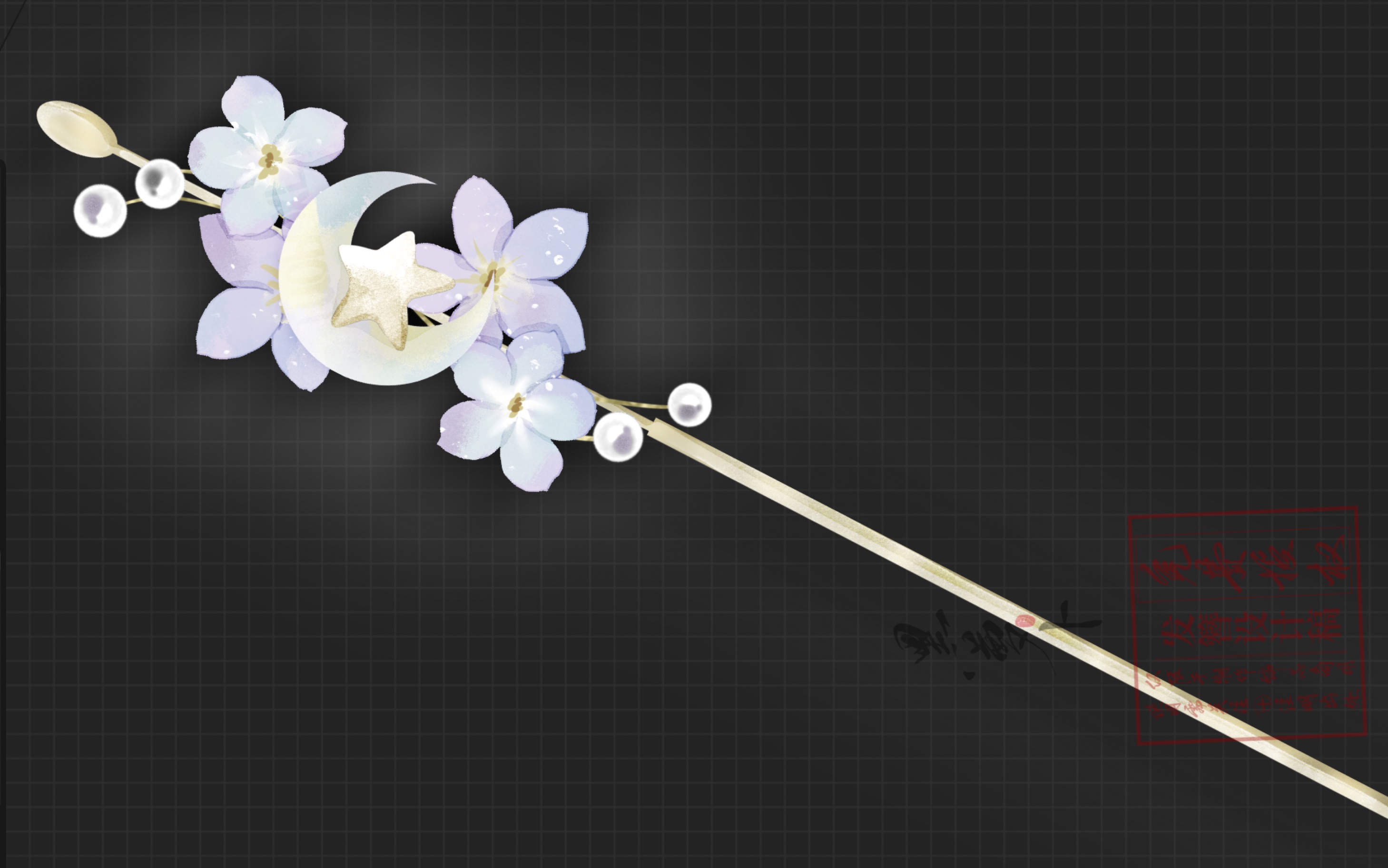 沈星回印象发簪稿