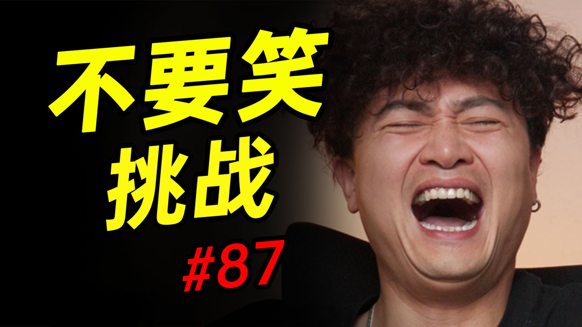 刀盾级【不要笑挑战】只有3.28%的人能看到最后蚌得住不笑！！