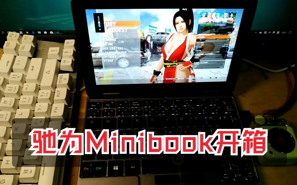 驰为Minibook开箱+娱乐大师分数+DOA6最低能玩哔哩哔哩bilibili