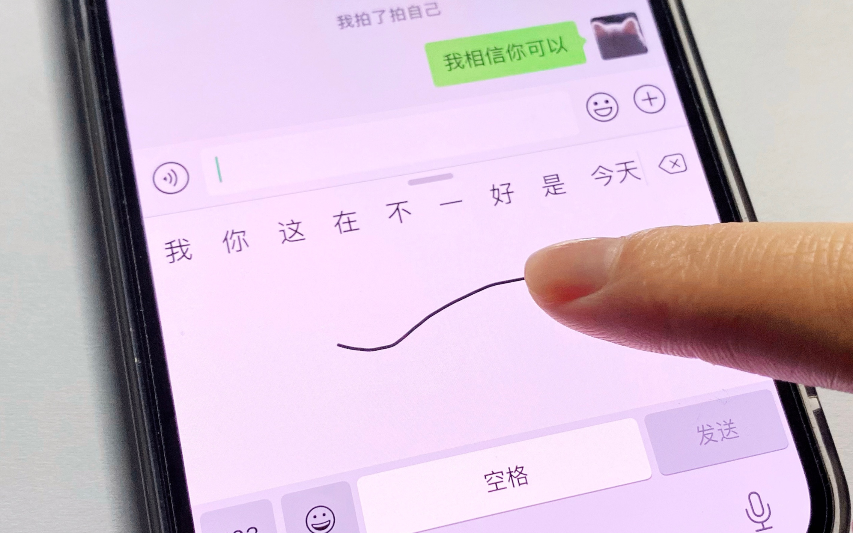用输入法来写字?我以为不难的,没想到…