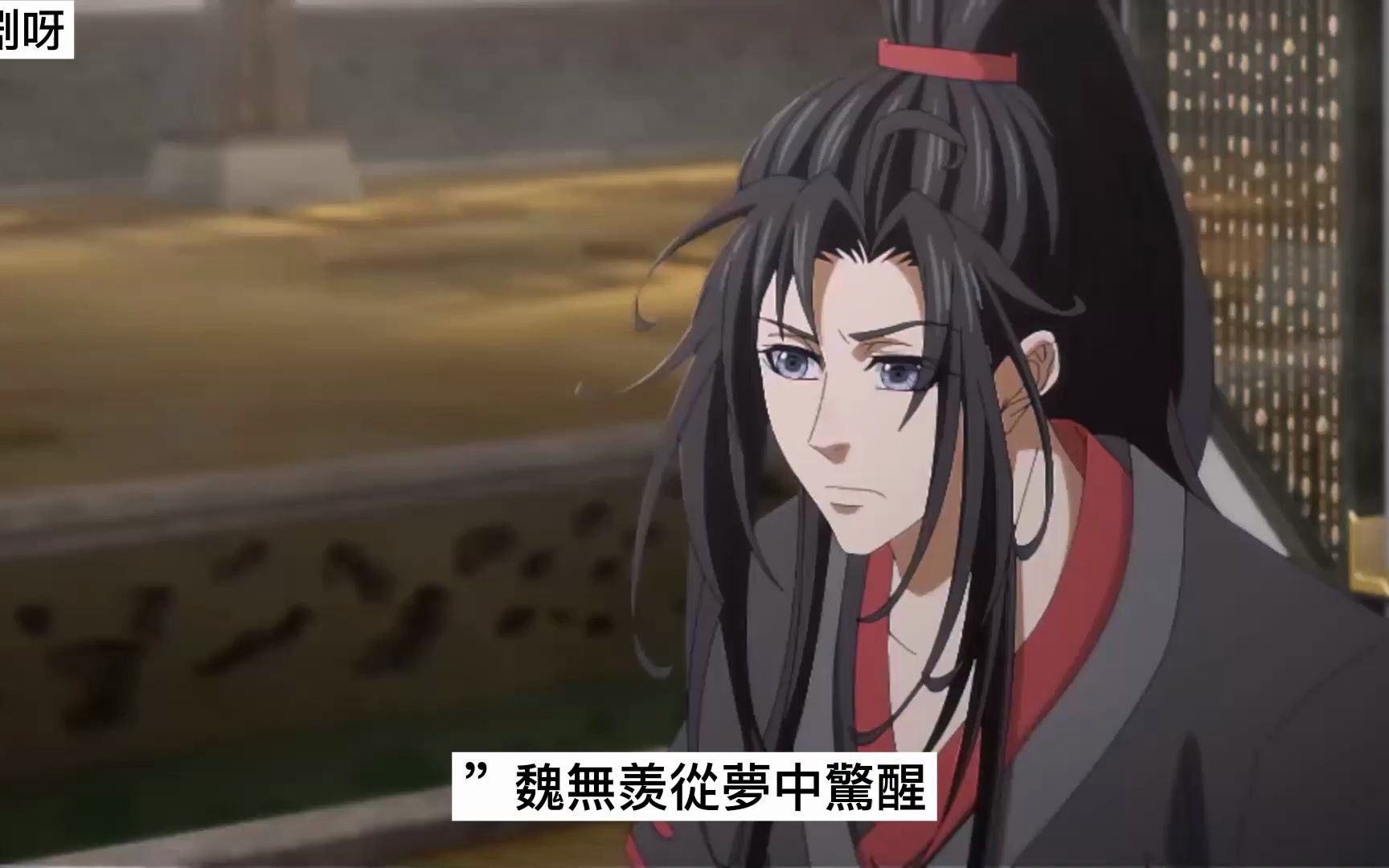 [图]《魔道祖师》之姑苏蓝氏是我本家01集   蓝忘机把魏无羡搂在怀里，默默安抚着魏无羡，而一旁的蓝思追则是行了一礼，“含光君，魏前辈，你们是早就知道吗？”#忘羡#魔