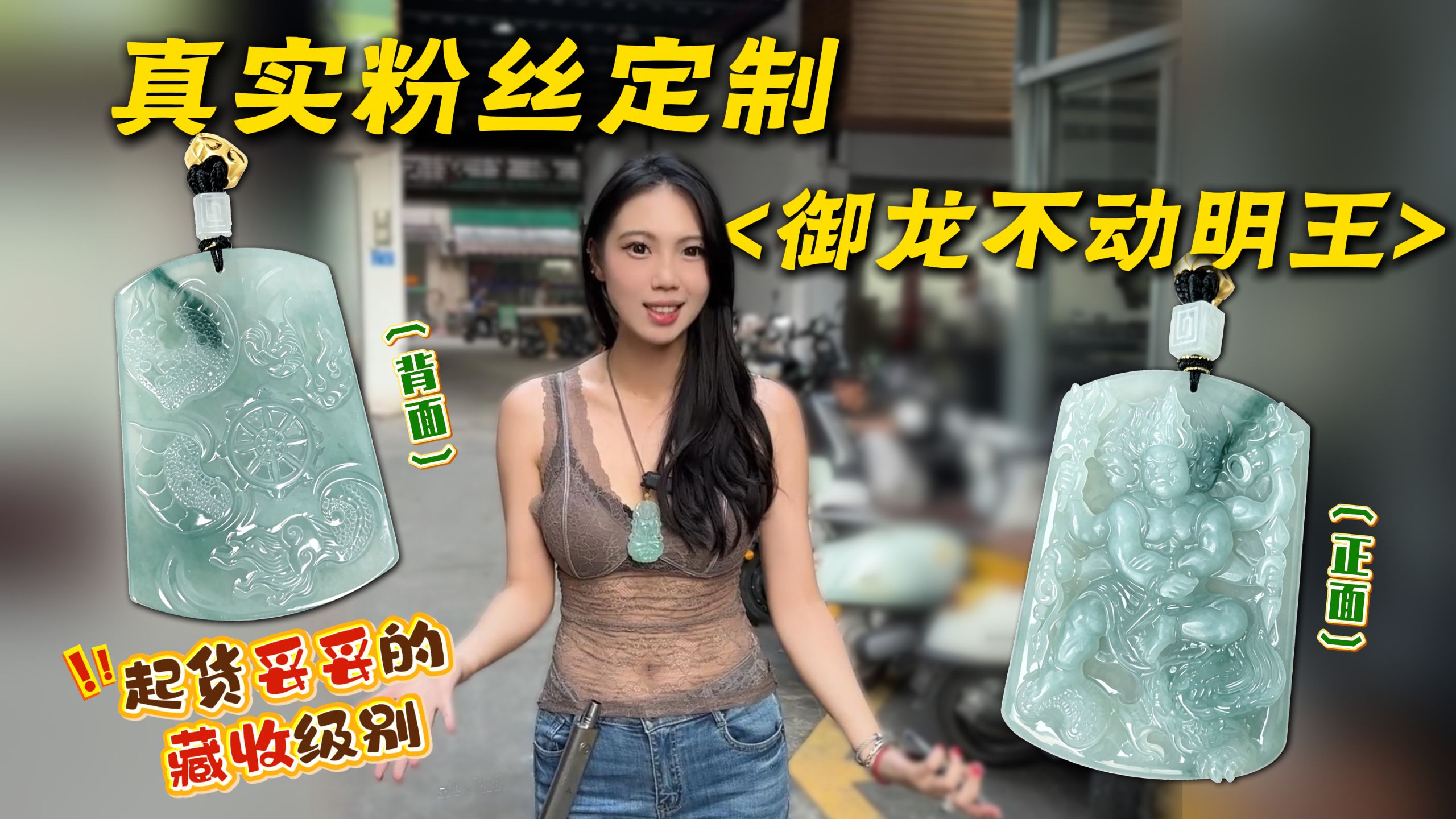 真实客订！独一无无设计款御龙不动，起货妥妥藏收级别！