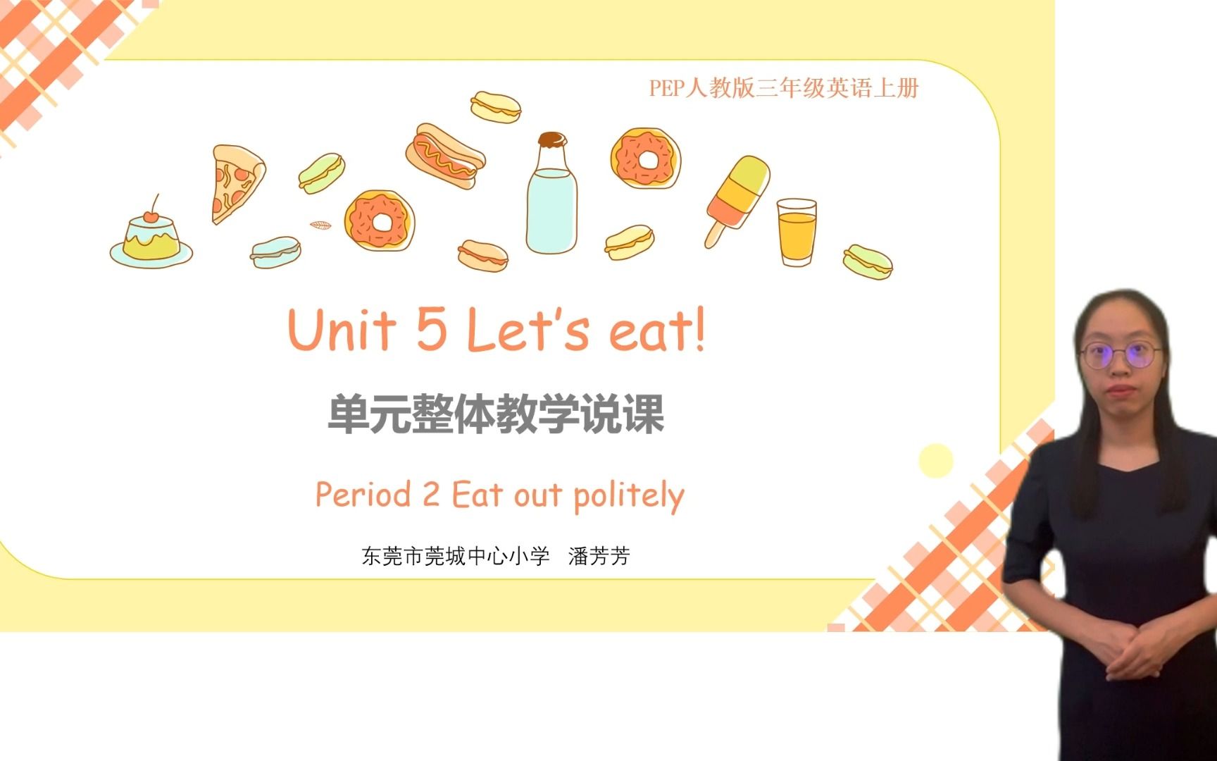 PEP 三上 Unit 5 Let's eat! Period 2 Eat out politely.(说课视频)哔哩哔哩bilibili