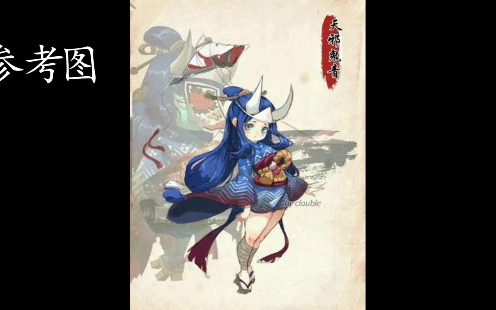 爱剪辑阴阳师超轻粘土天邪鬼青拟人