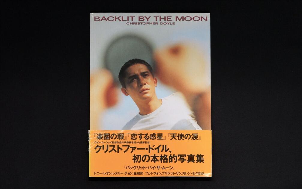 翻书ฅ】Christopher Doyle（杜可风）《Backlit By the Moon》1996_哔哩