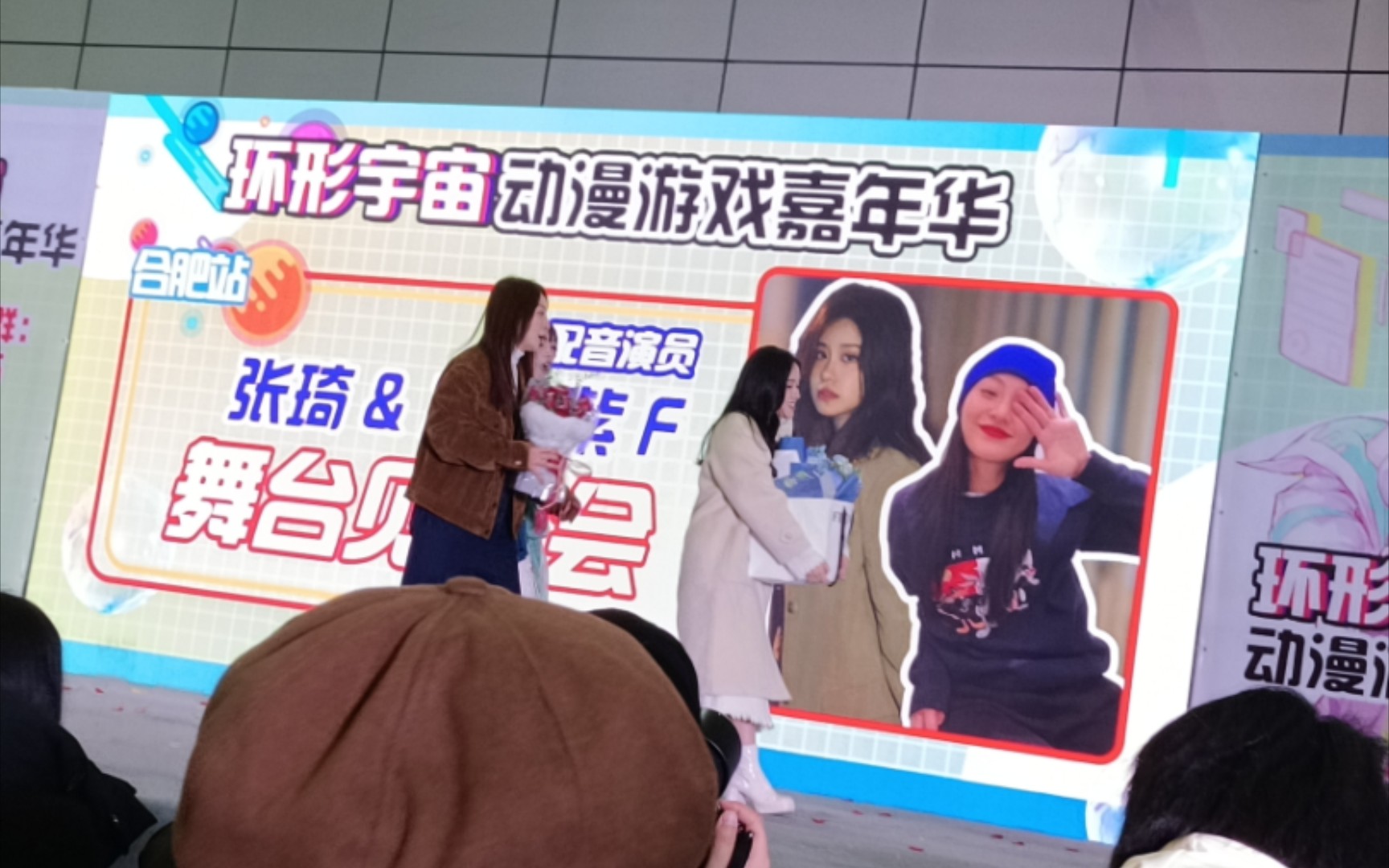 【cv张琦/亦之紫f】2024.1.1合肥漫展舞台