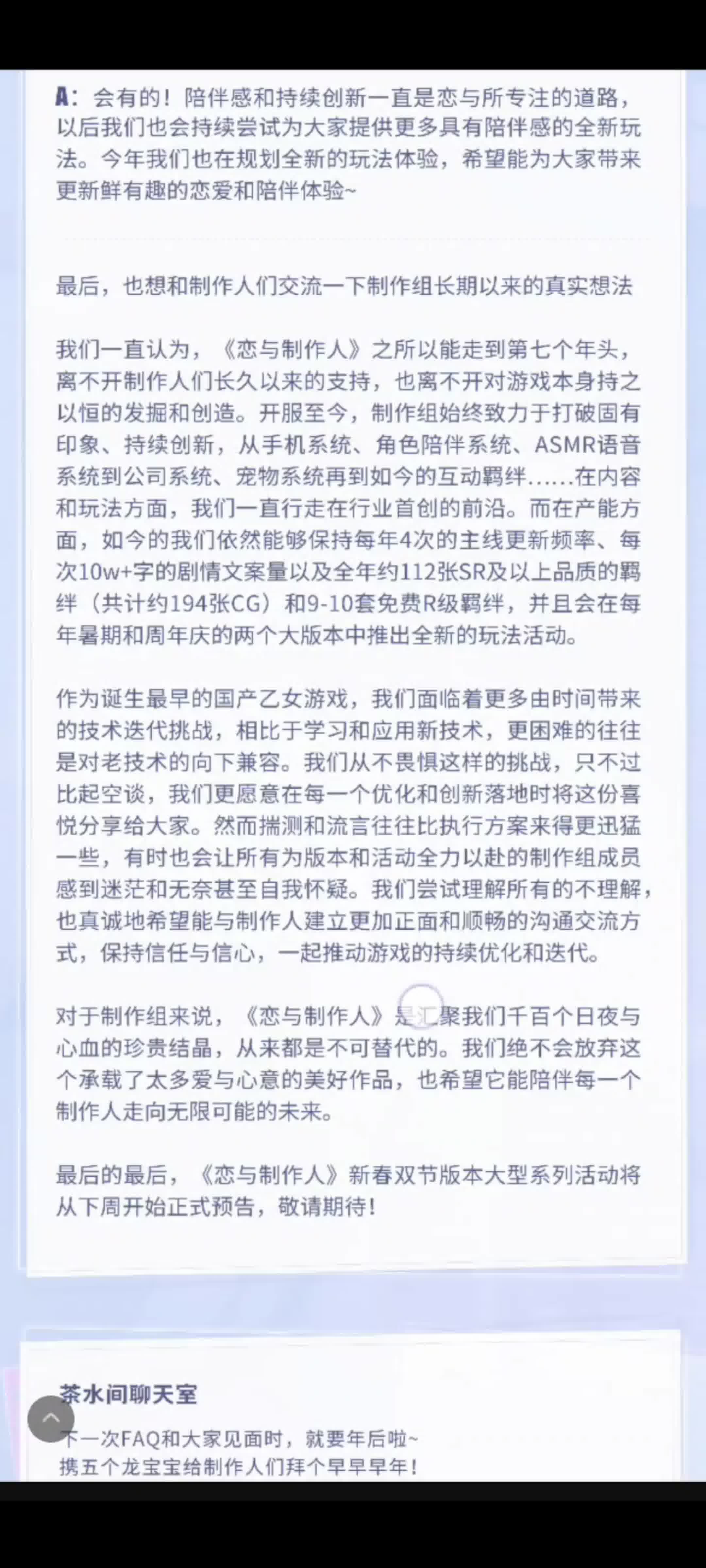 叠纸要不你改名叫技术有限公司算了恋与制作人