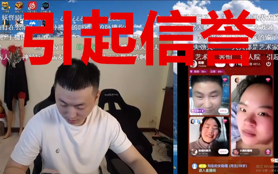 【药水哥】女药水激情斗法 病友交流会 引起刘波信誉