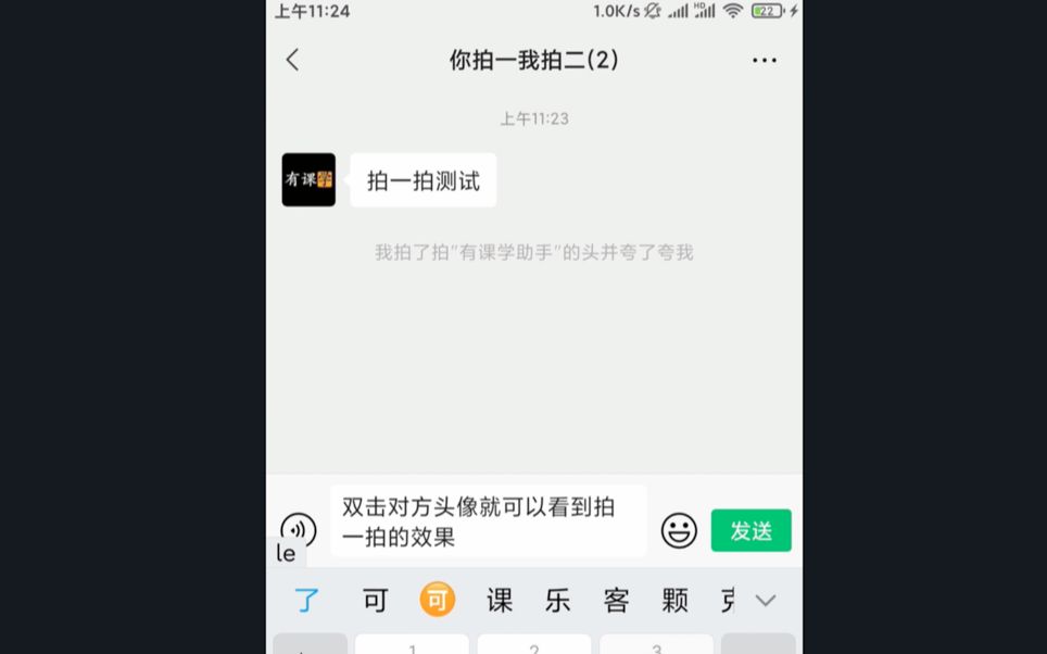 微信拍一拍怎么设置文字内容哔哩哔哩bilibili