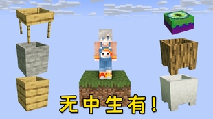 1 12 2 模组教程 无中生有c Ex Nihilo Creatio 空岛基础向模组 哔哩哔哩 つロ干杯 Bilibili