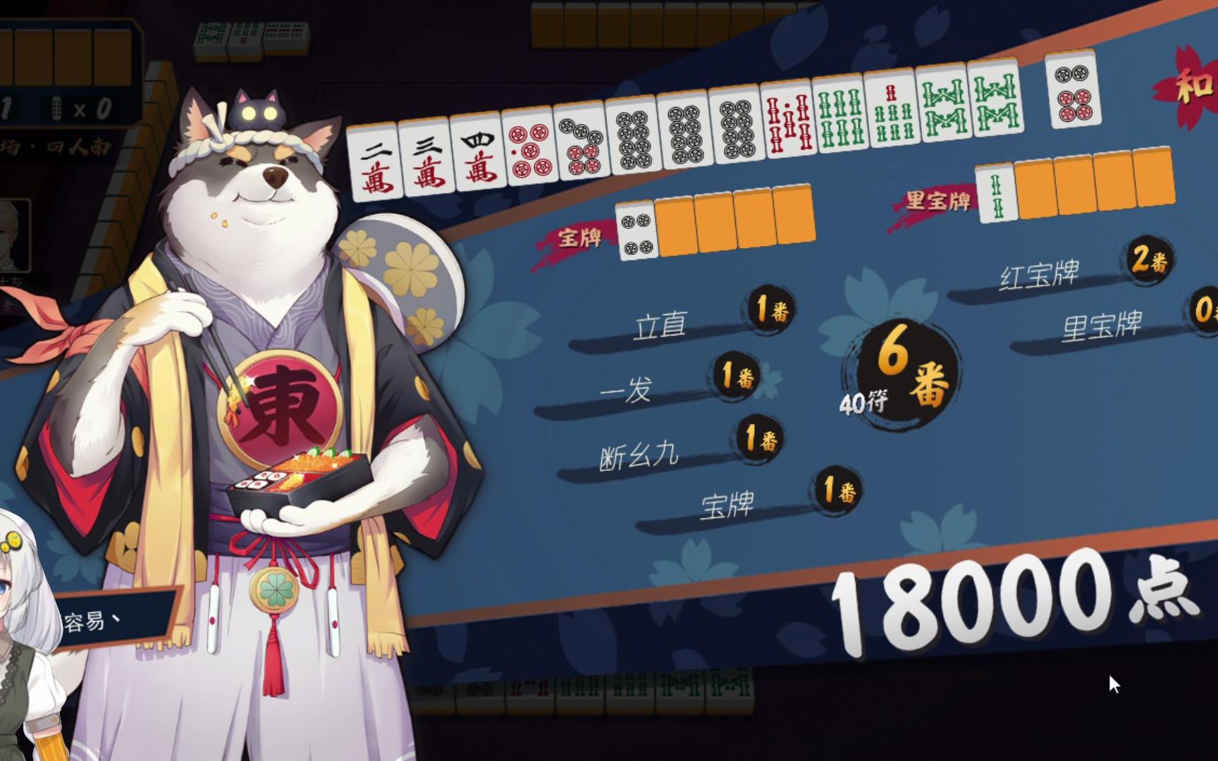 【雀魂】谁说断幺九只有1000点?