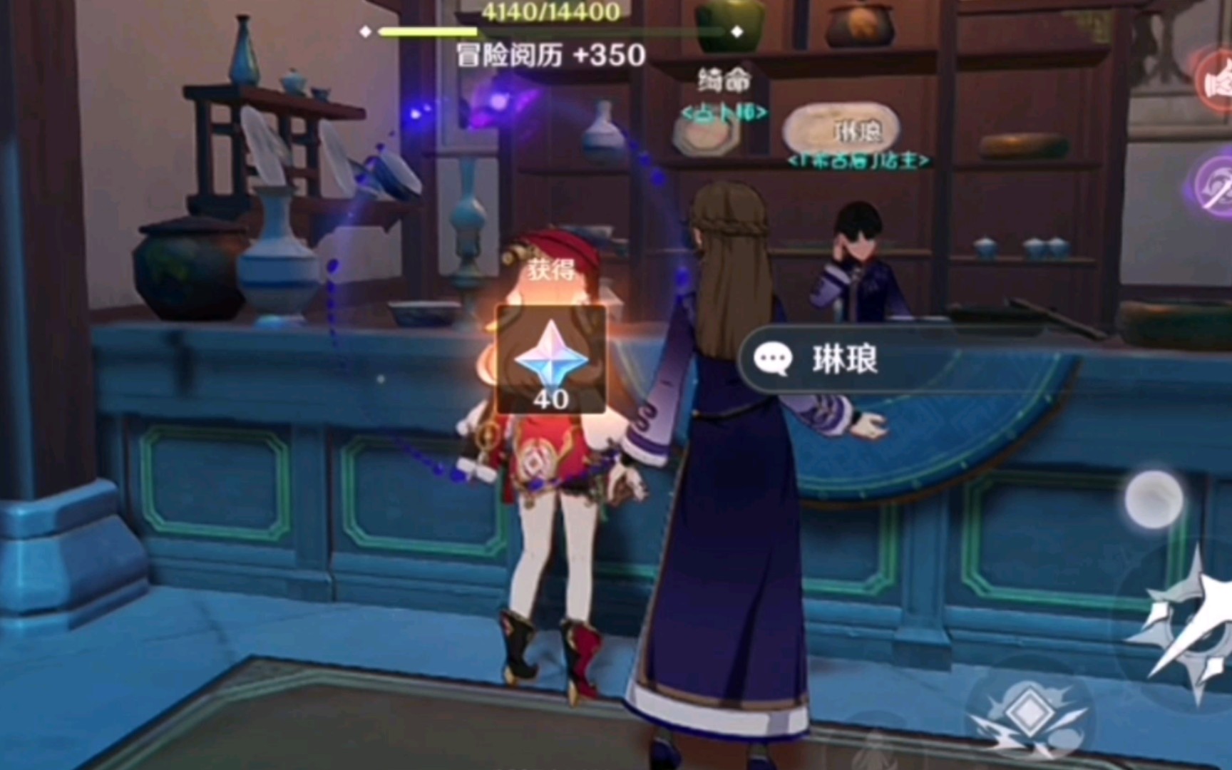 【原神】无名的宝藏兑换40原石 10w摩拉_原神_攻略