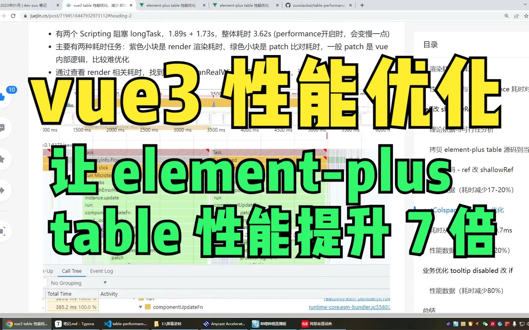 3个改动让 elementplus table 性能提升 7 倍哔哩哔哩bilibili