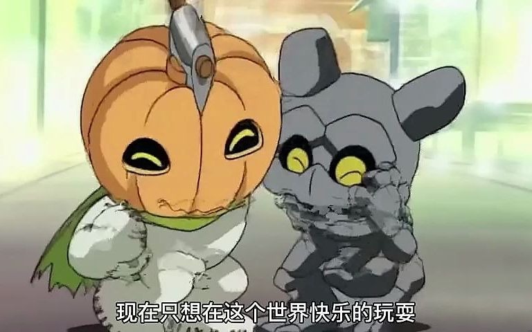 1 数码宝贝 第三十三集:南瓜兽与矿石兽