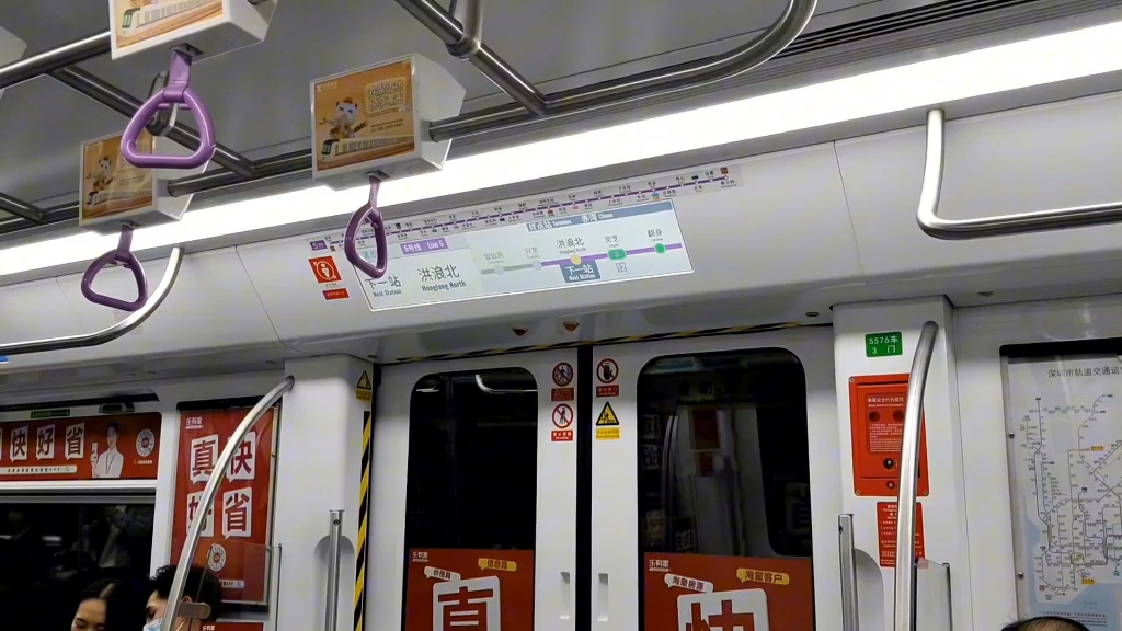 深圳地铁5号线 下一站洪浪北