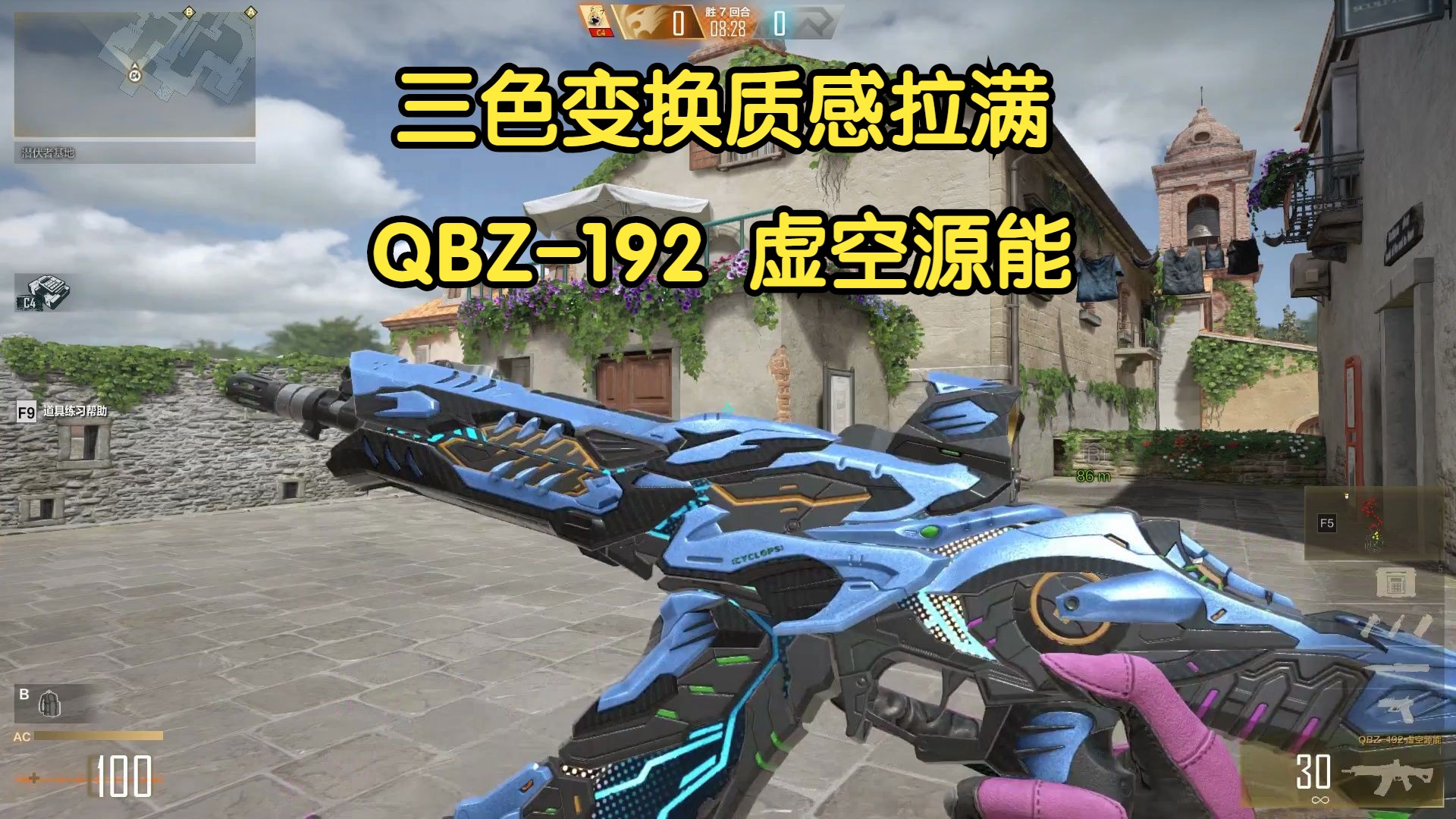 cfhd 检视换色自带炫彩 qbz-192虚空源能皮肤鉴赏