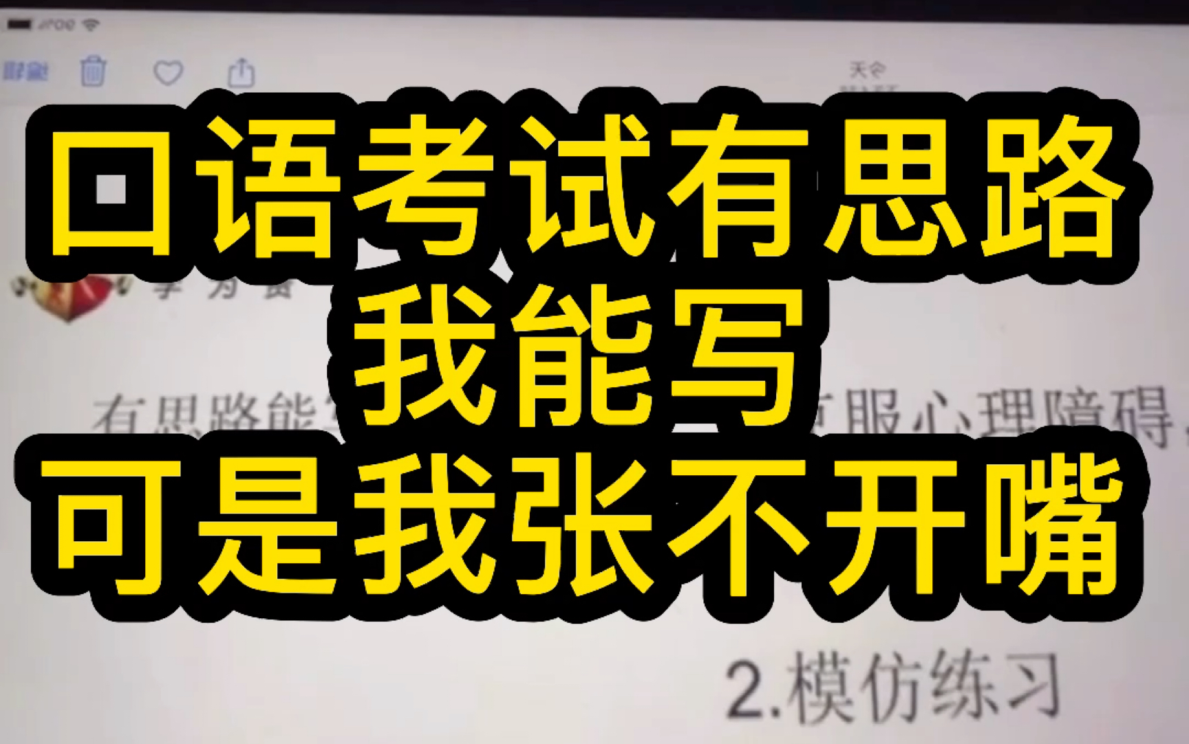 雅思口语技巧|仙子张天真雅思口语|雅思听力技巧 | 雅思听力真题|雅思听力语料库|雅思听力王陆|雅思听力词汇|雅思听力练习|雅思听力课程|雅思听力匹配题|剑...