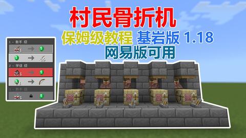 村民打折交易所 良心商家全场1元 低至一个绿宝石 Minecraft我的世界前期生存必备的机器 第三十一期 哔哩哔哩 Bilibili