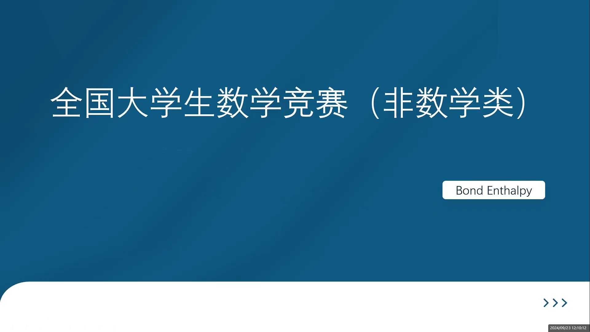 全国大学生数学竞赛国奖经验之谈以及书籍推荐哔哩哔哩bilibili