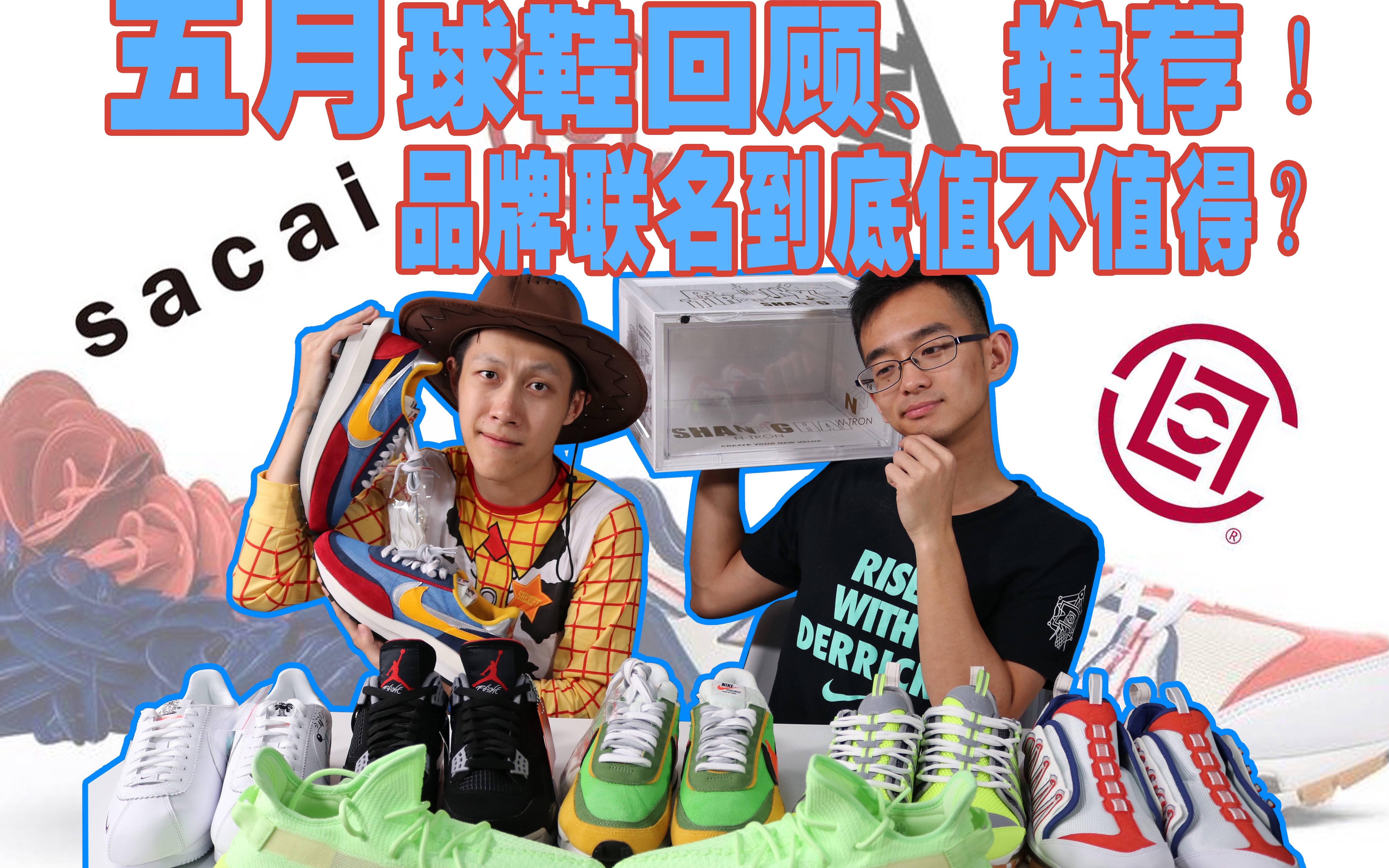 kicks4life 5月球鞋焦点回顾