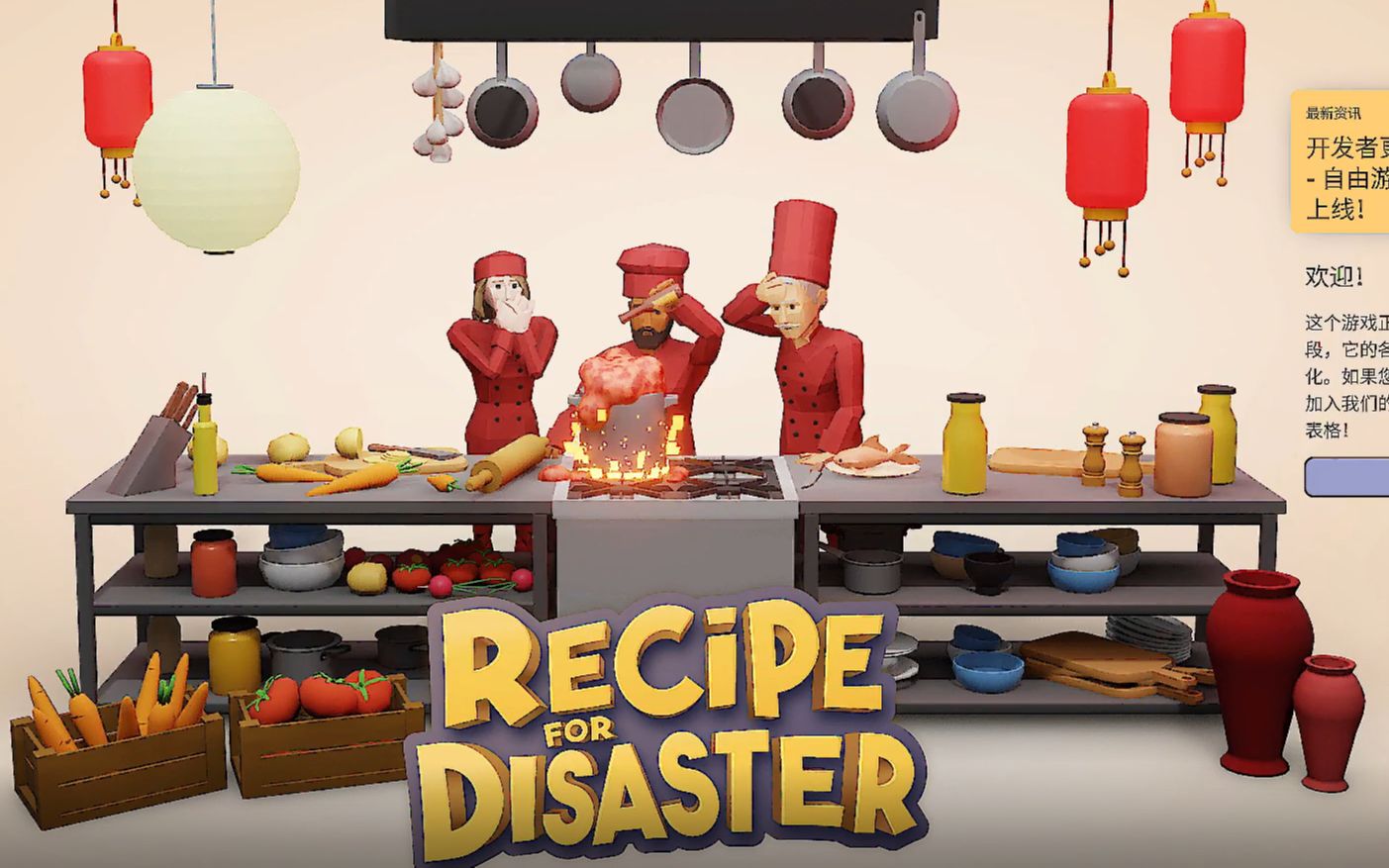 [图]《recipe for disaster（后患无穷）》餐厅模拟经营类游戏-挑战关卡04“老肋排”