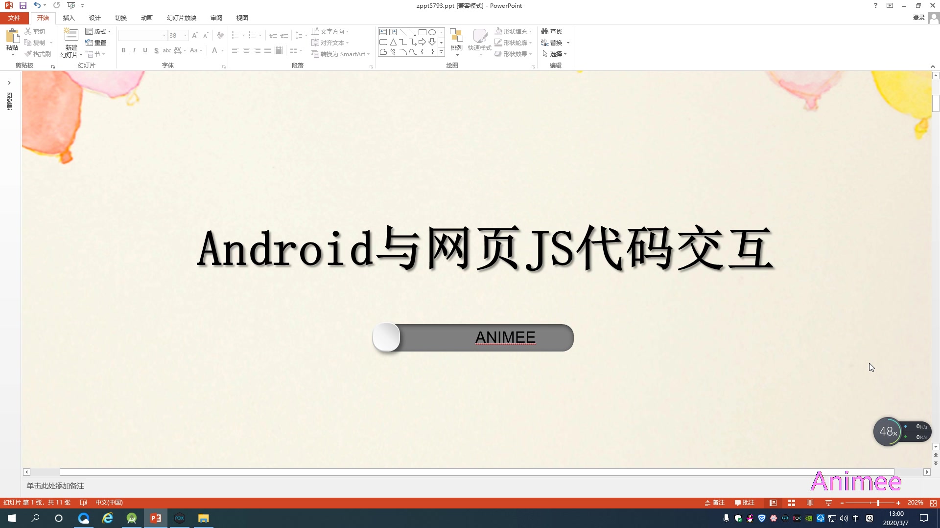 4网络页面js与Android代码交互哔哩哔哩bilibili