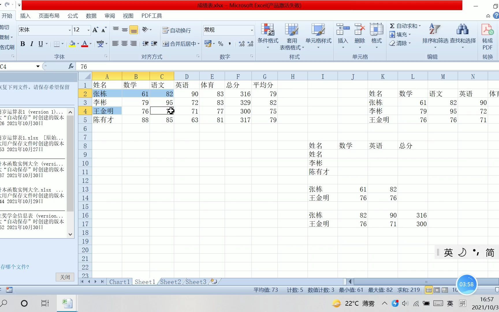 【专升本计算机】第45集 不能对多重区域进行选定 如何理解哔哩哔哩bilibili