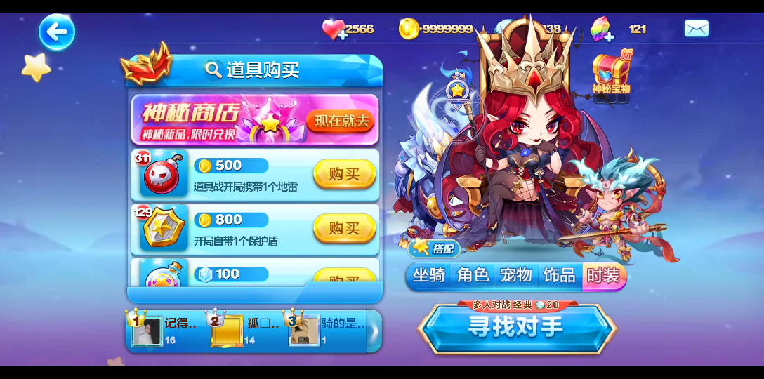 天天酷跑血族女王多人对战模式试玩.