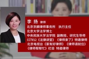 北京诉讼律师李扬博士:伪造、变造金融票证罪哔哩哔哩bilibili