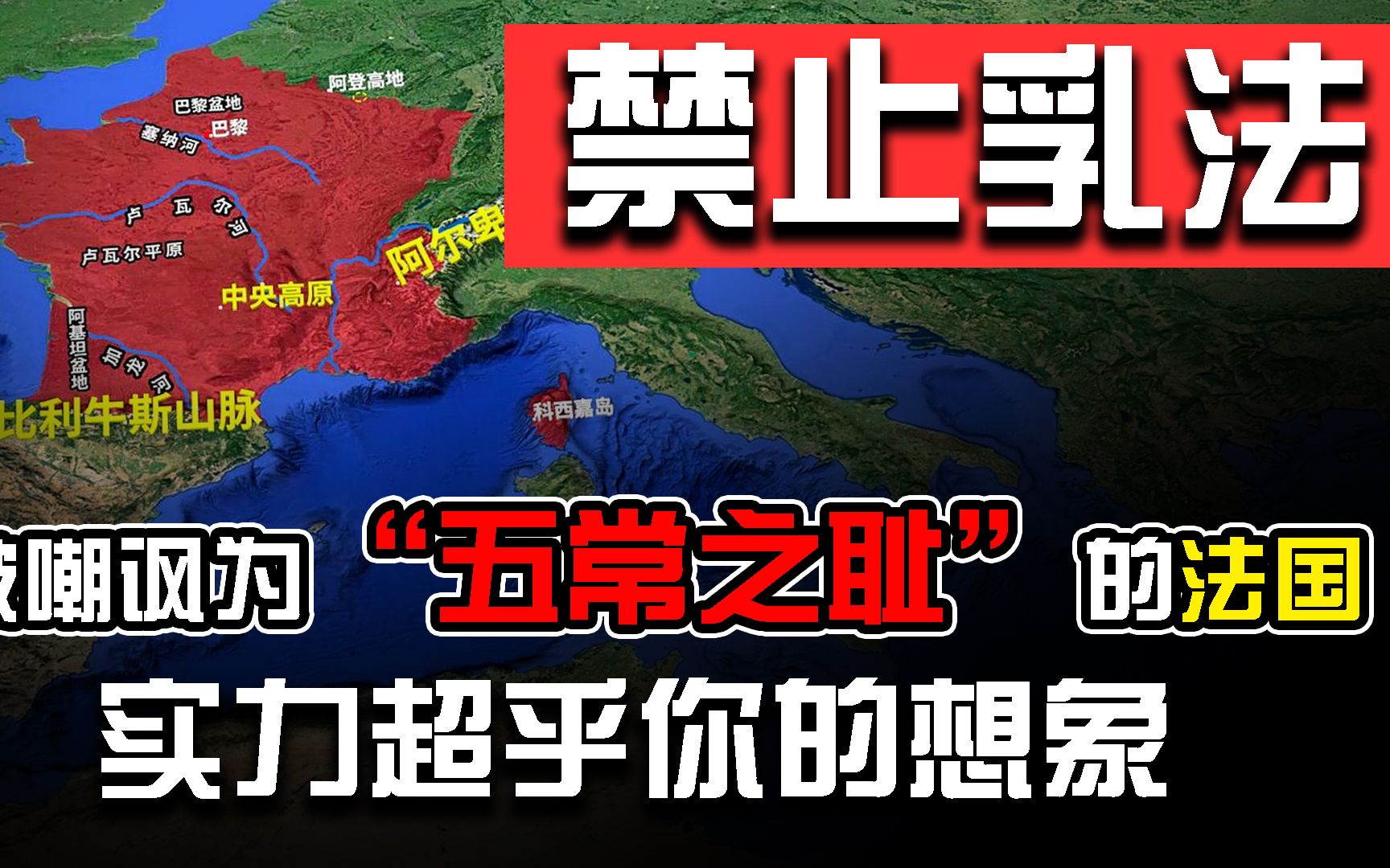 二战“光速投降”的法国,为何能在战后成为五常之一?哔哩哔哩bilibili